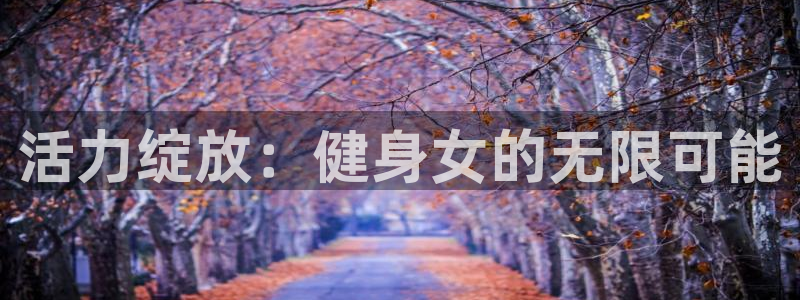 意昂4平台