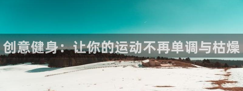意昂4官方网站