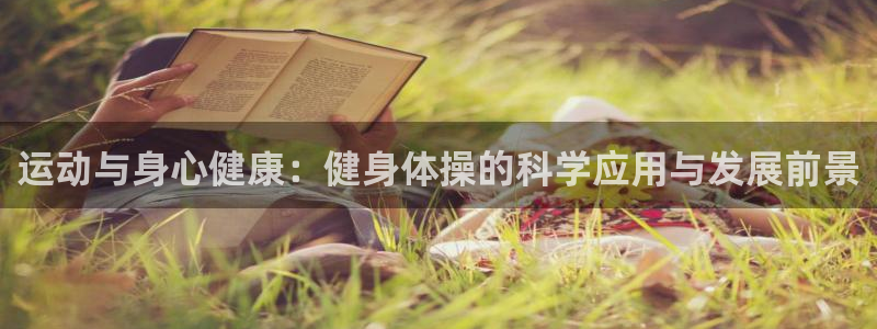 意昂4娱乐