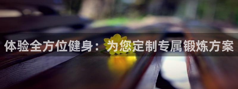 意昂4娱乐