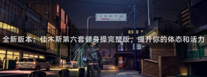 意昂4娱乐