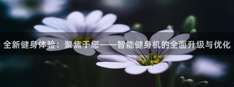 意昂4官网