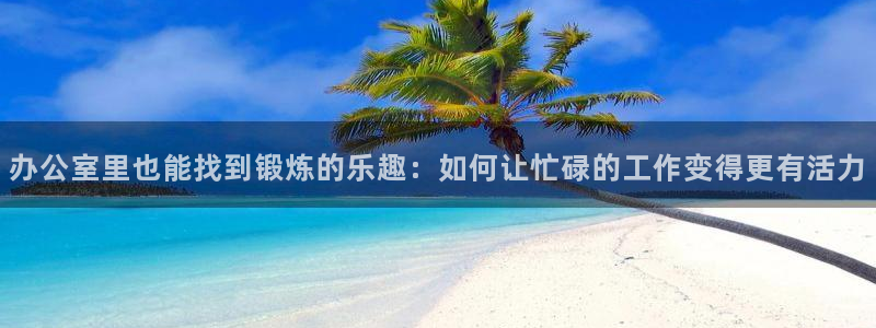 意昂4平台