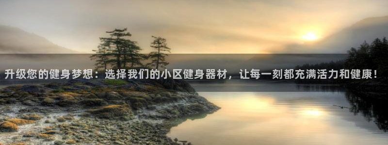 意昂4官方平台