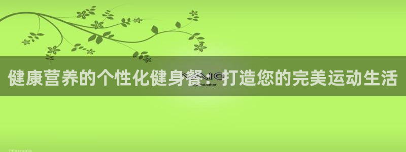 意昂4登录