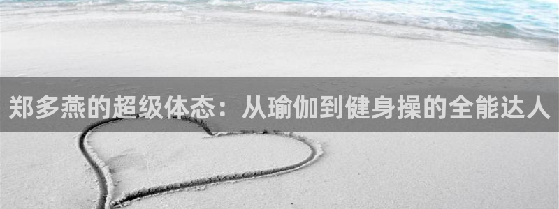 意昂4平台