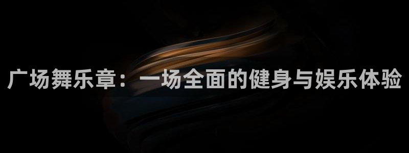 意昂4官网