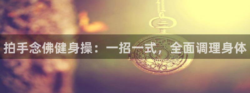 意昂4官网