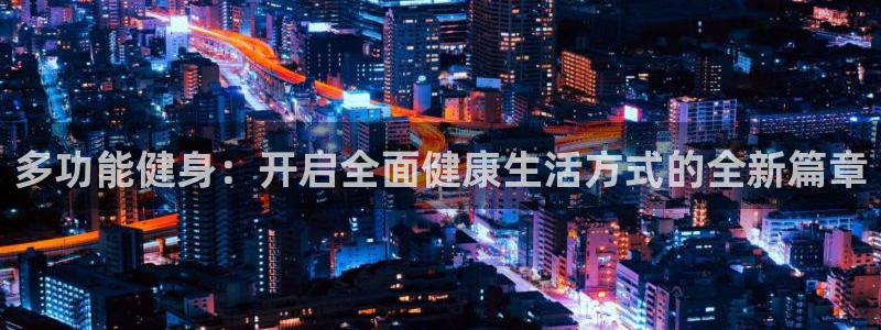 意昂4官网