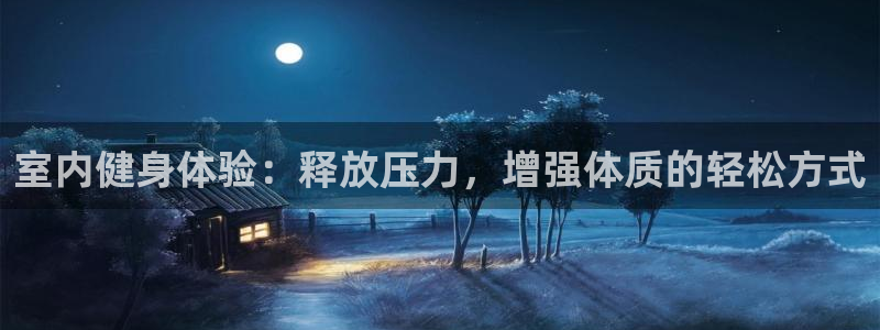 意昂4娱乐