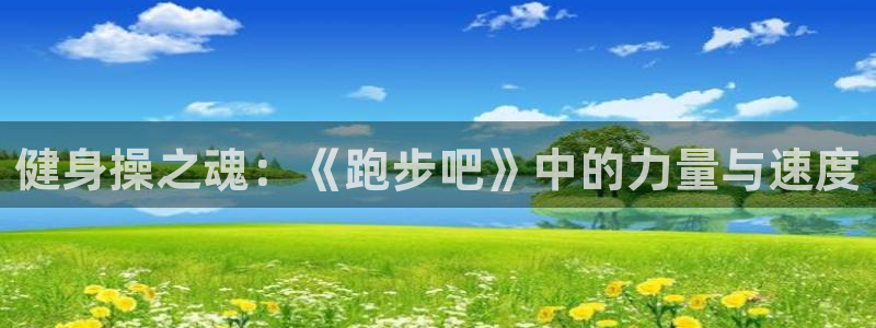 意昂4平台